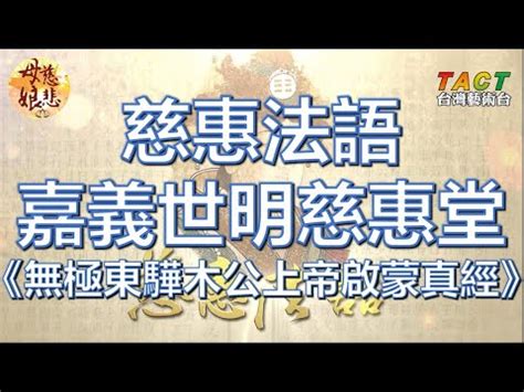 麒麟山無極天湖宮東方木公台 相片|台東麒麟山無極天湖宮 :: 全台寺廟百科